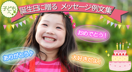 高齢者向けの誕生日メッセージの例文280選色紙や誕生日カードのアイデアも紹介！ - しんぶろぐ〜介護ノート