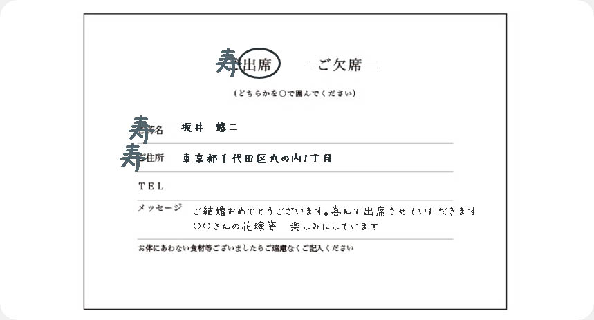 結婚式の招待状を当日忘れた・なくしたらどうする？対処法や返信はがきの書き方などを紹介ウェディングニュース
