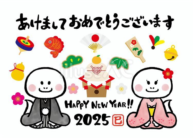 ぐるりと囲んだ白蛇の中にあけましておめでとうの文字ロゴ かわいい2025 巳年イラスト無料 フリー91220素材Good