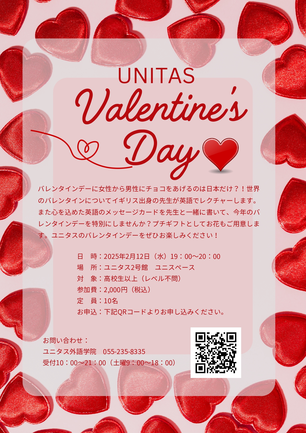 バレンタインデーに使える英語フレーズ - 海外ドラマオタクの本当に使える英語