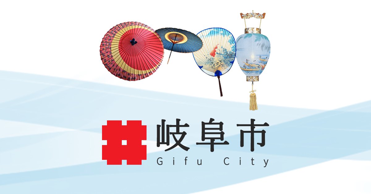 令和7年度「岐阜市産業・農業祭～ぎふ信長まつり～」を開催します！ – 岐阜まつり協賛 道三まつりぎふ信長まつり 公式サイト 岐阜のまつり