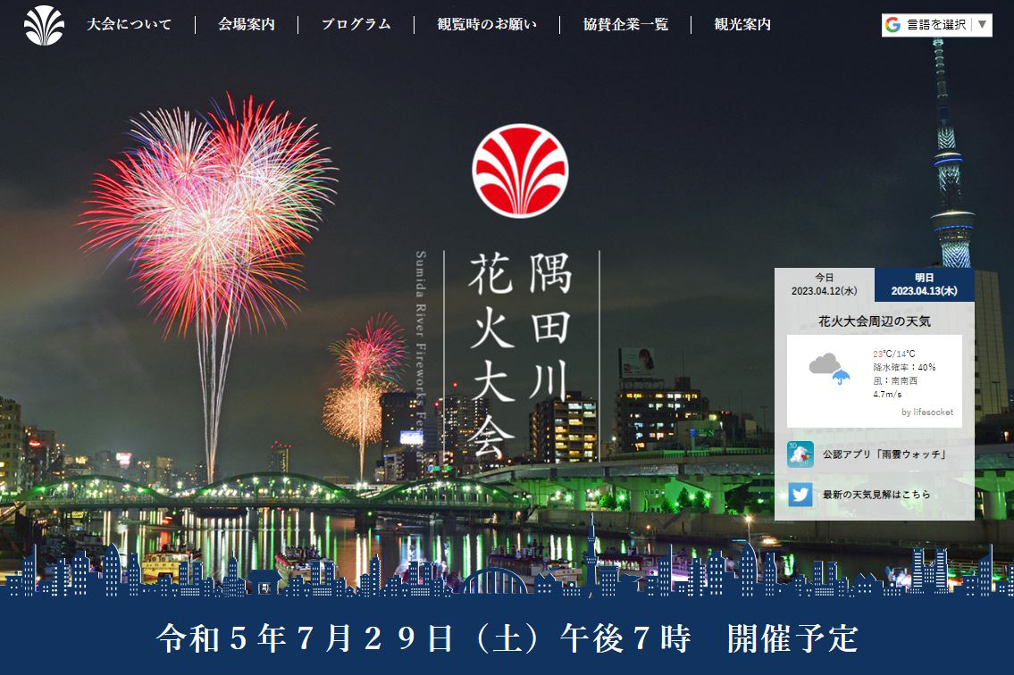 夏の醍醐味！7月に行われる全国の花火大会16選エアトリ - トラベルコラム