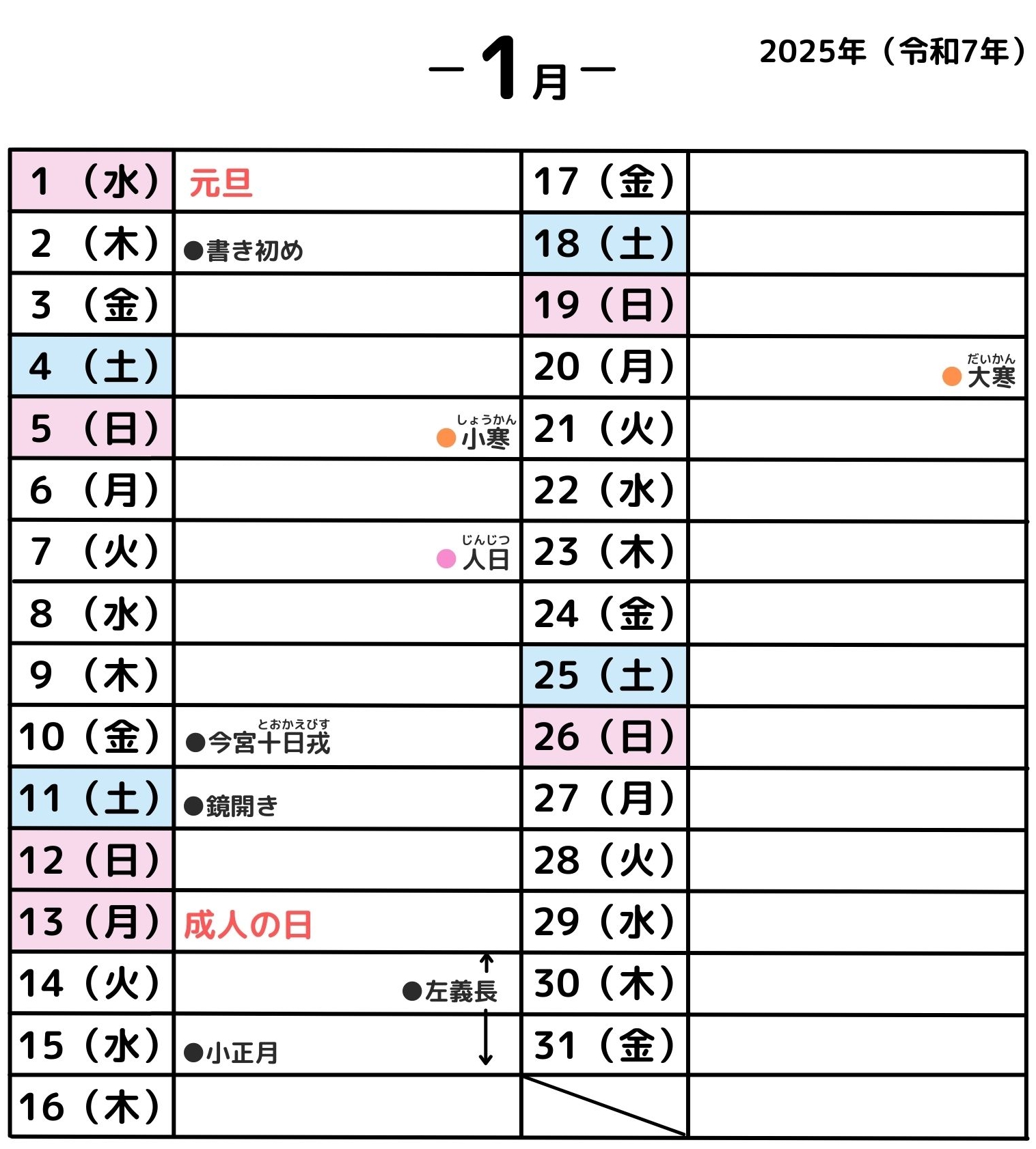 Amazon2025年 ひつじカレンダー 紙ケース卓上タイプ57417 キリスト教教会暦入り イラスト なかうち わかカレンダー文房具・オフィス用品