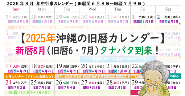 お中元の時期はいつからいつまで？地域で違う贈る時期などマナーを解説Domani