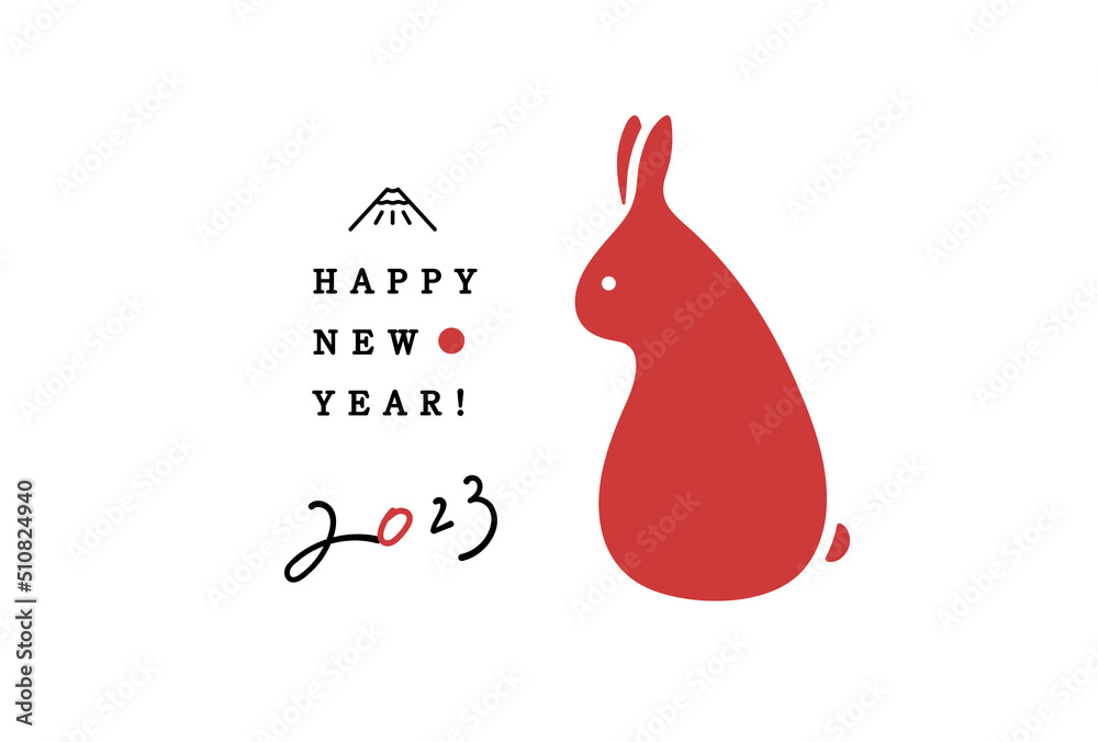 2023年年賀状 卯年 うさぎの親子 縦型テンプレート あけましておめでとうございます無料イラスト素材素材ラボ