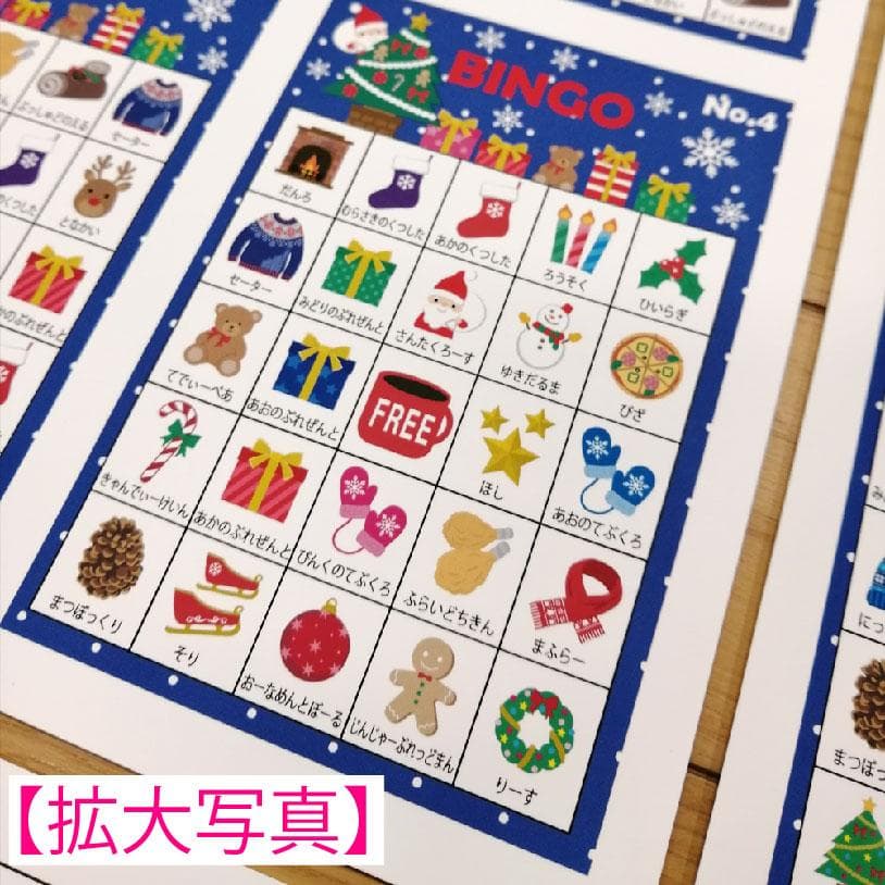 クリスマス ビンゴゲーム パーティーJP43 - メルカリ