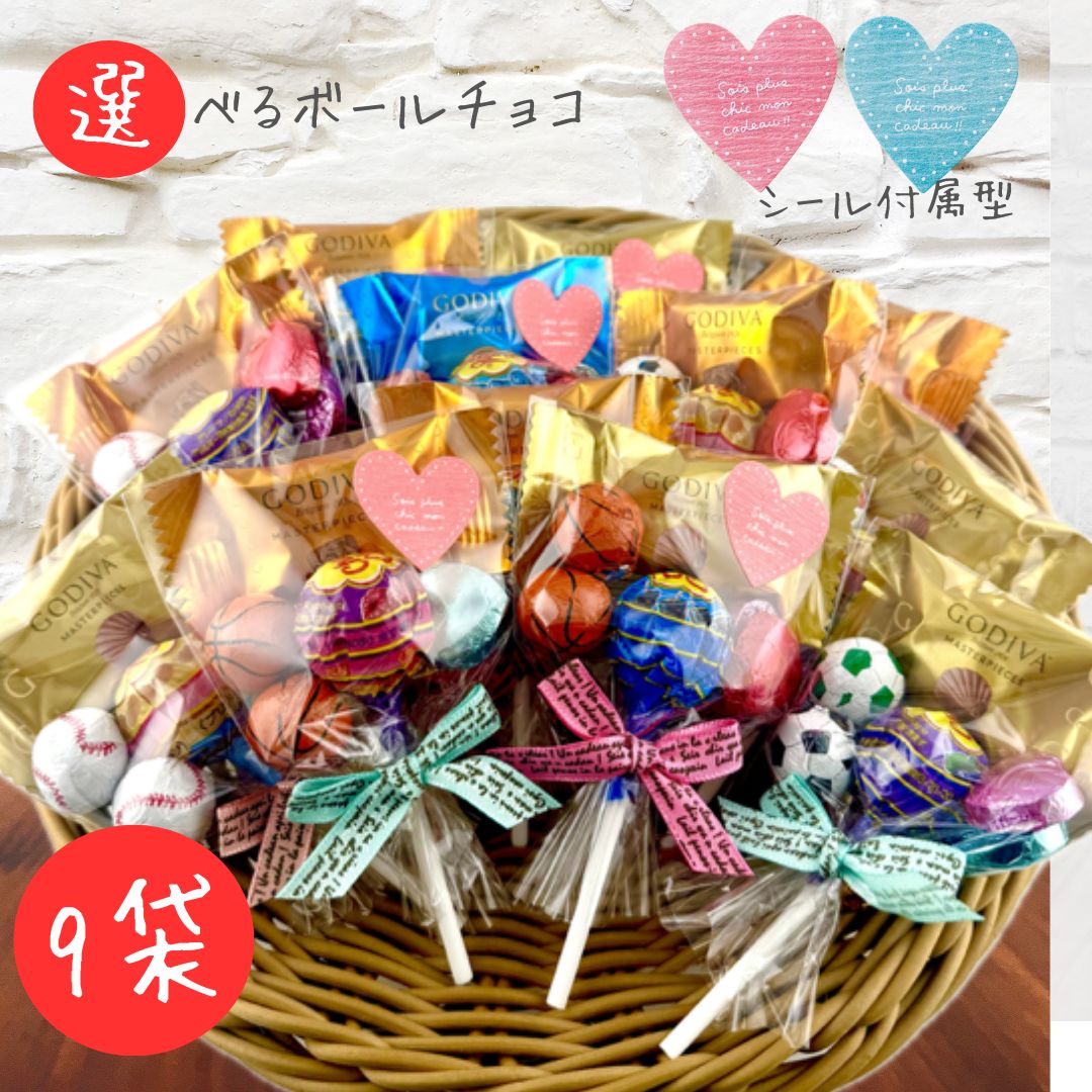 バスケ 風船付お菓子ブーケ♡8個 プチギフト 卒業 卒団 卒園 記念品 お配り用 - メルカリ