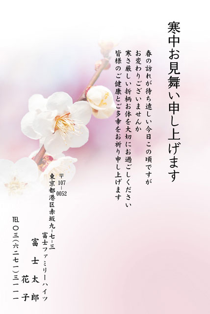 Ｋ．寒中見舞いはがき印刷基本料 写真台紙セット・デジカメプリント・写真グッズ・ビデオダビングの ハッピースマイル