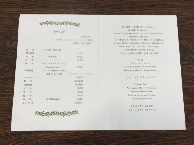 式次第無料テンプレートデザイン。イラストや画像付きも豊富 - Canva キャンバ