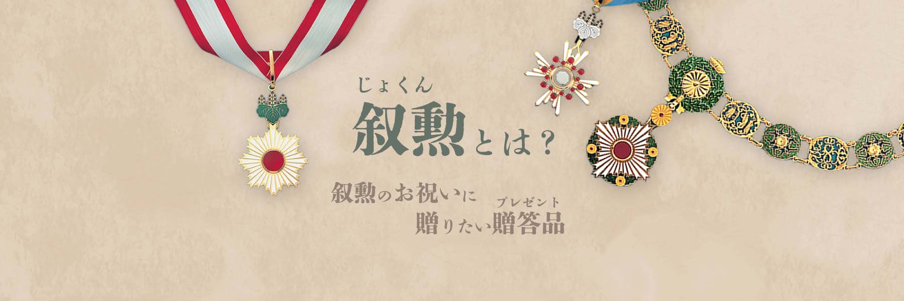 長寿のお祝いお祝いの席しゃぶしゃぶ・日本料理 木曽路