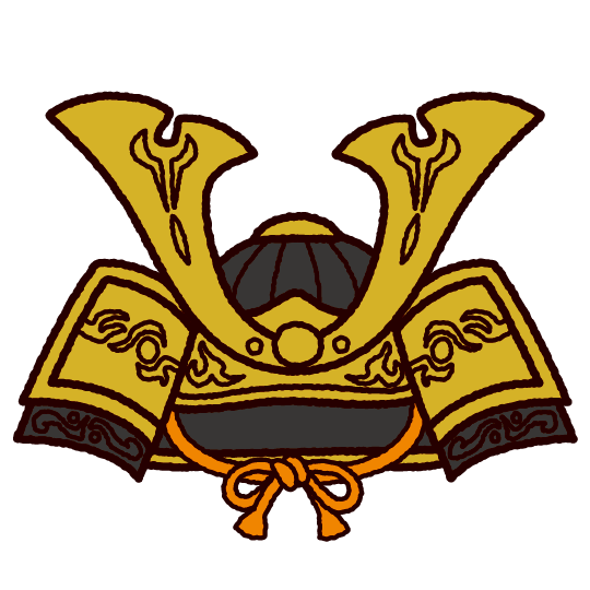 五月人形の兜 かぶと 飾り こどもの日イラスト商用フリー 無料 のイラスト素材なら「イラストマンション」