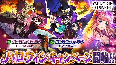 ドラゴンクエストウォーク』ハロウィンイベント“おかしな集いと封印されし悪魔”の遊びかたまとめファミ通App スマホゲーム情報サイト