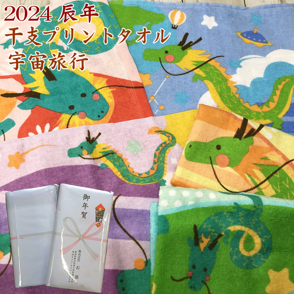 2024年辰年 たつ年を祝う「辰文字のハンコからのぞくかわいいタツの子」の年賀状テンプレートです無料イラスト素材素材ラボ