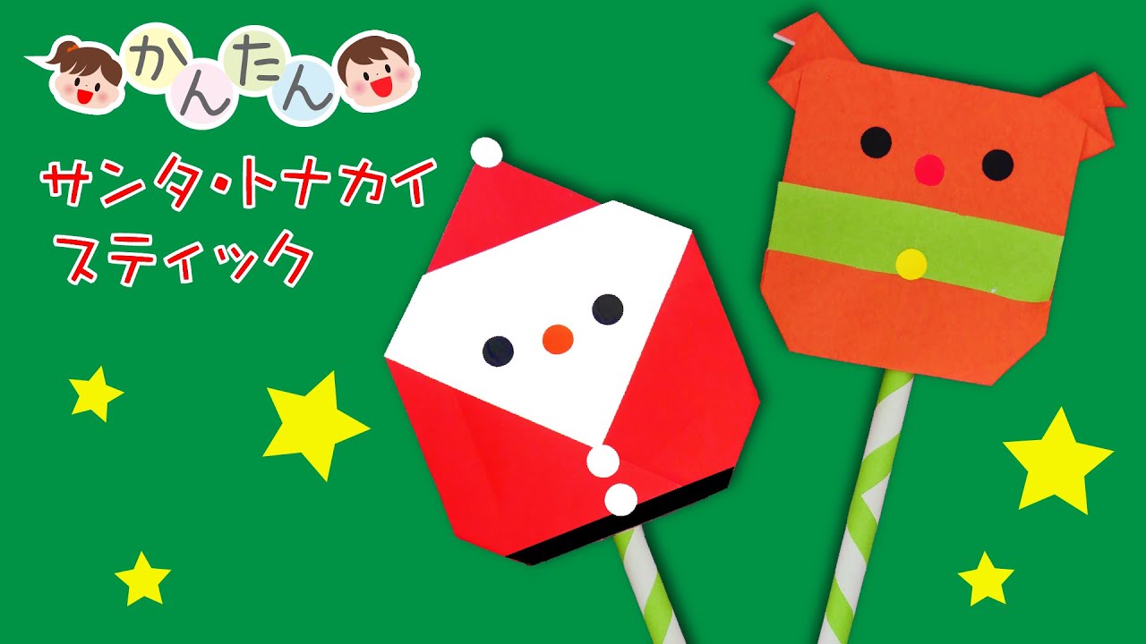 クリスマス折り紙 その2」トナカイ reindeer origami の折り方 - YouTube