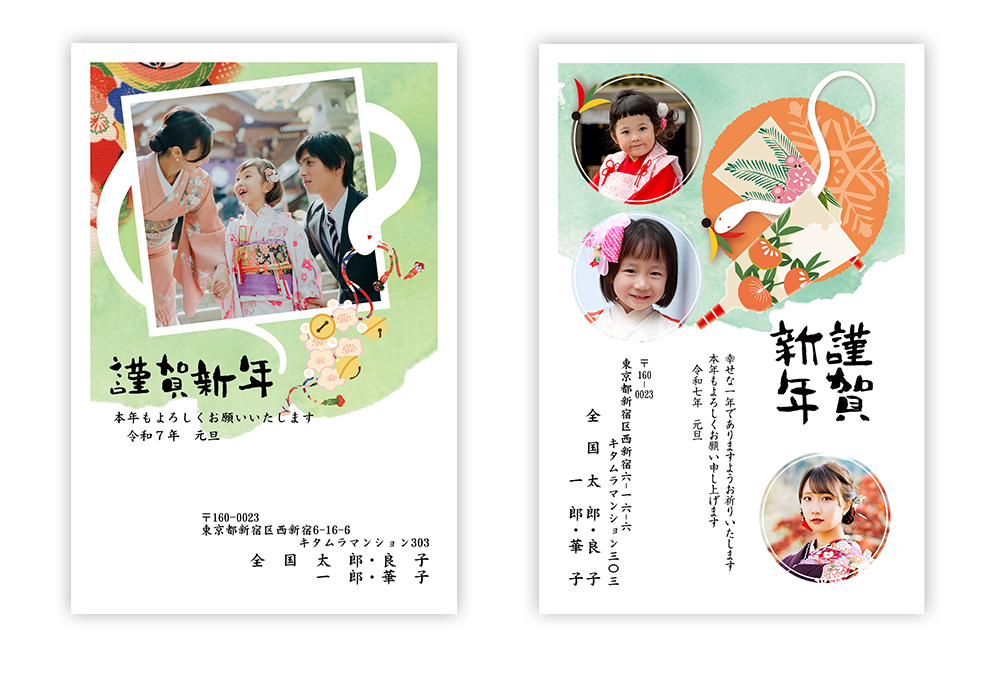 家族が増えました年賀状無料テンプレートデザイン。イラストや画像付きも豊富 - Canva キャンバ