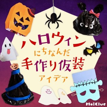 ハロウィンのお面を無料ダウンロード！子供とインターネットAll About