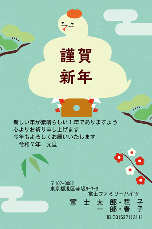 おしゃれ×かわいい年賀状 2015技術評論社