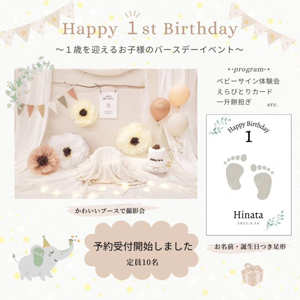 2024年版 女友達が喜ぶ誕生日サプライズ！ベストアイデア集Happy Birthday Project ハピバ