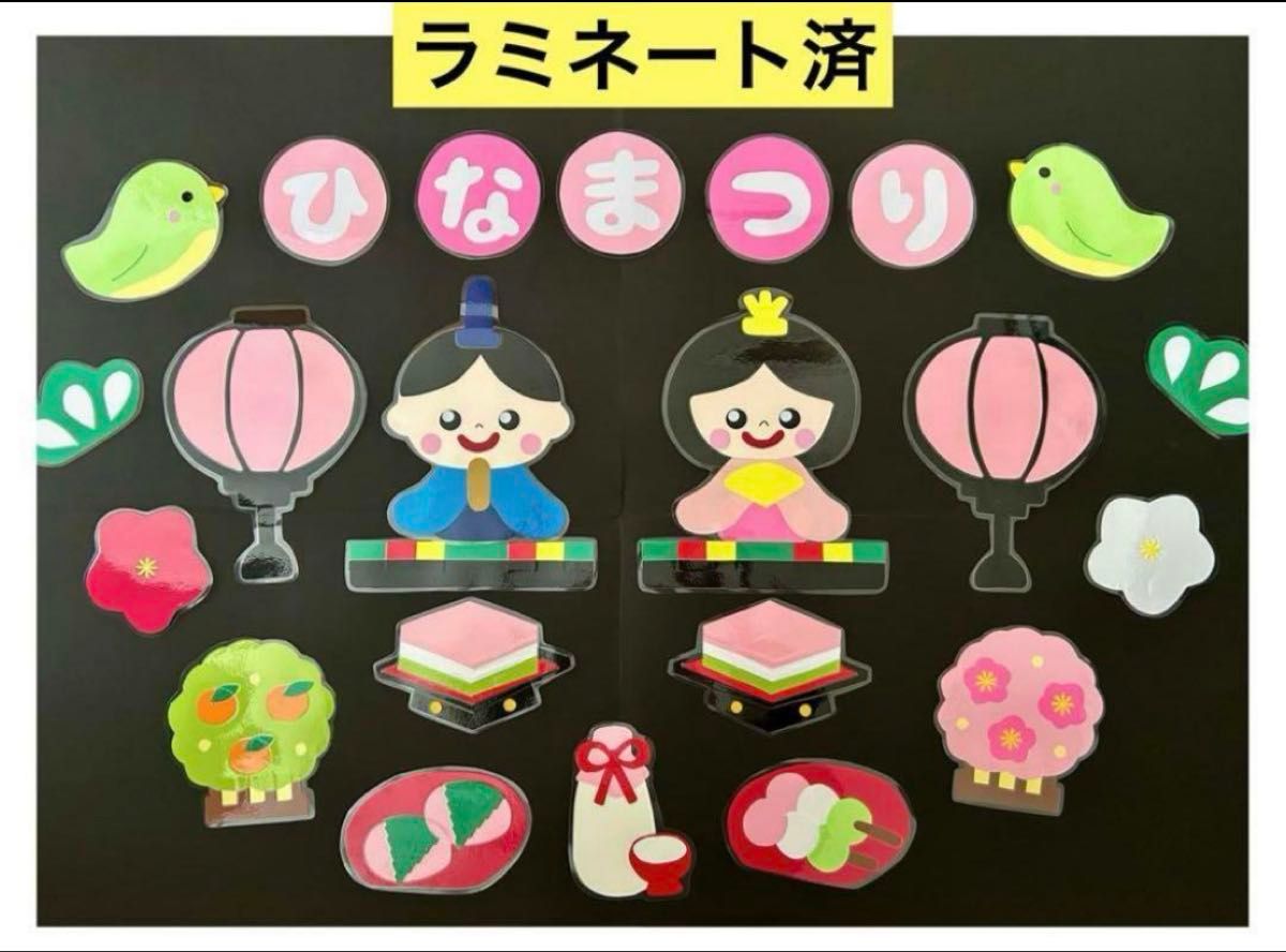 3月ひなまつりのかわいい壁面装飾「おびなめびな」