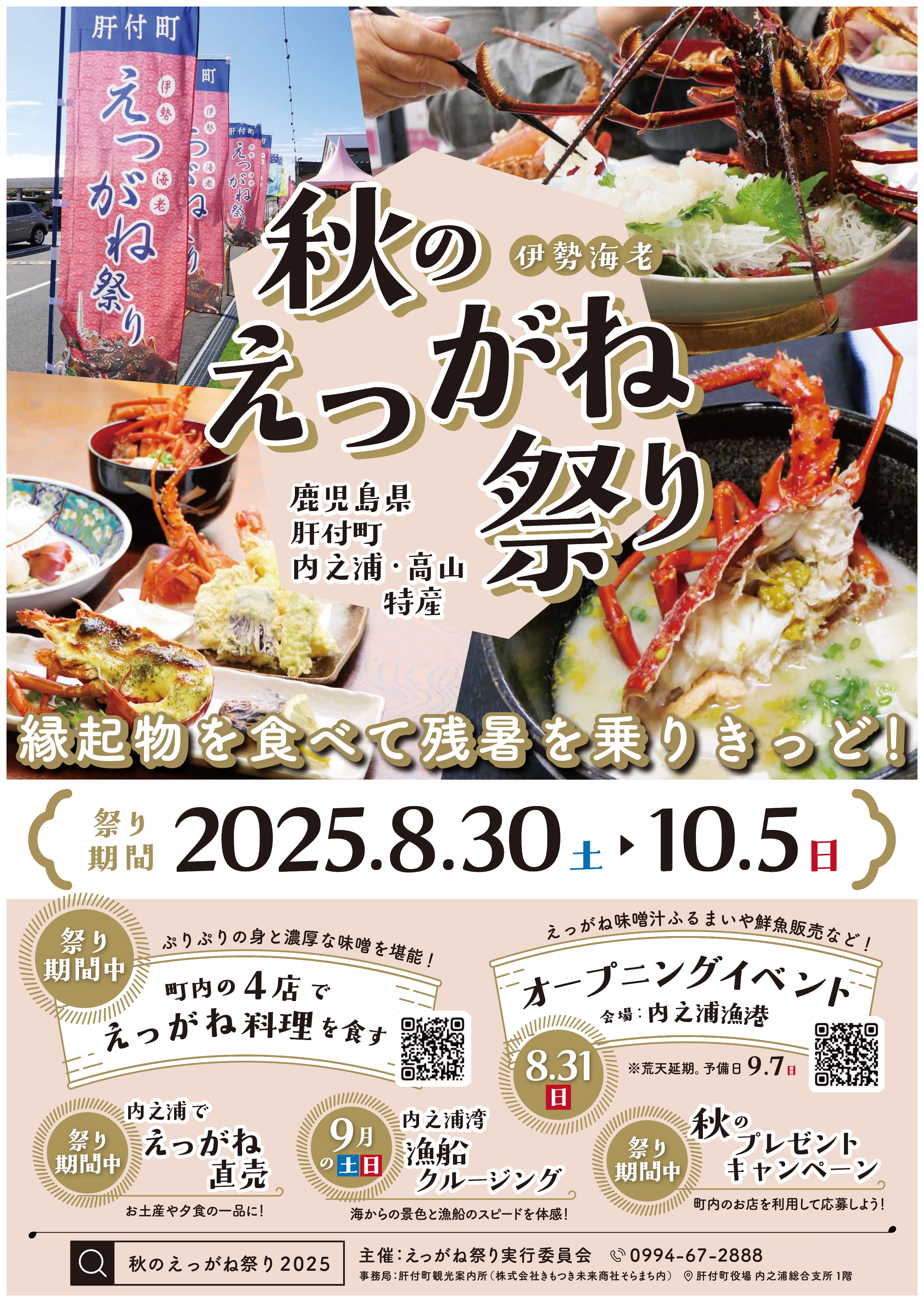 夏祭り人気屋台メニュー！定番から変わり種まで徹底解説 – チェーンストリーム株式会社
