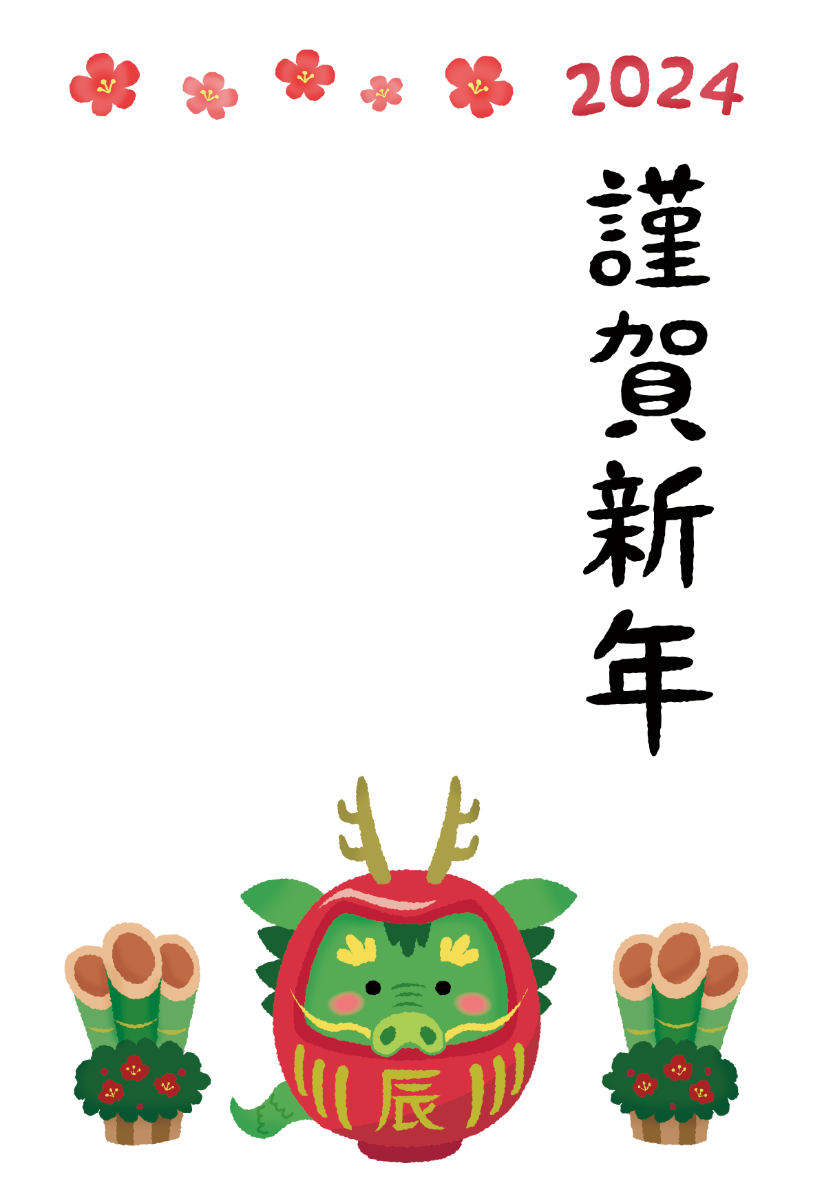 まとめ 謹賀新年のイラストフリー素材集イラストイメージ