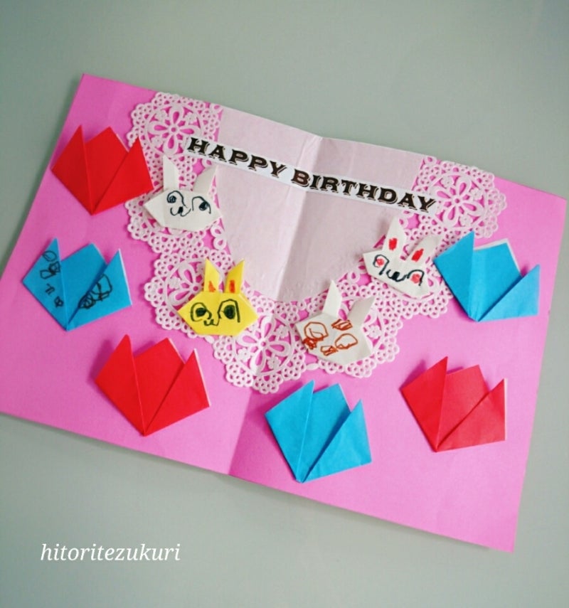誕生日ポップアップカードハンドメイド
