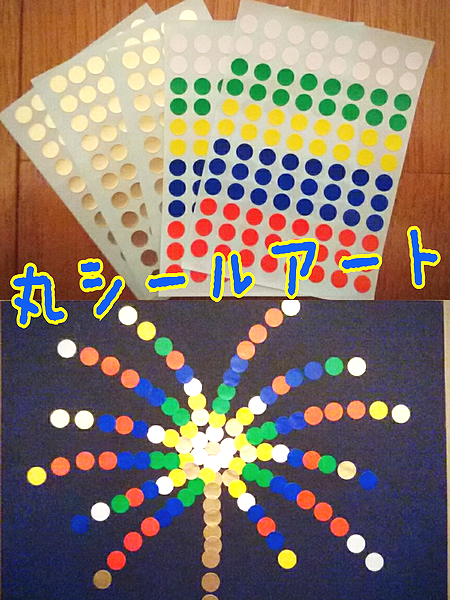 丸シール貼り台紙無料配布ページはこちら！全43種類を無料提供ちいく村幼児向け通信教育を比較するブログ