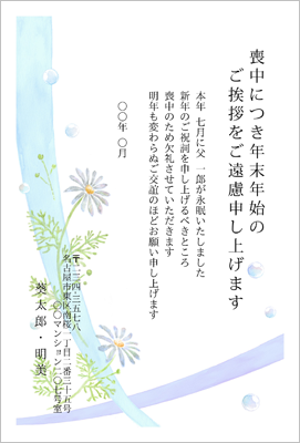 北欧風♡喪中、寒中、年賀状じまいの挨拶LINEスタンプ素材ラボ