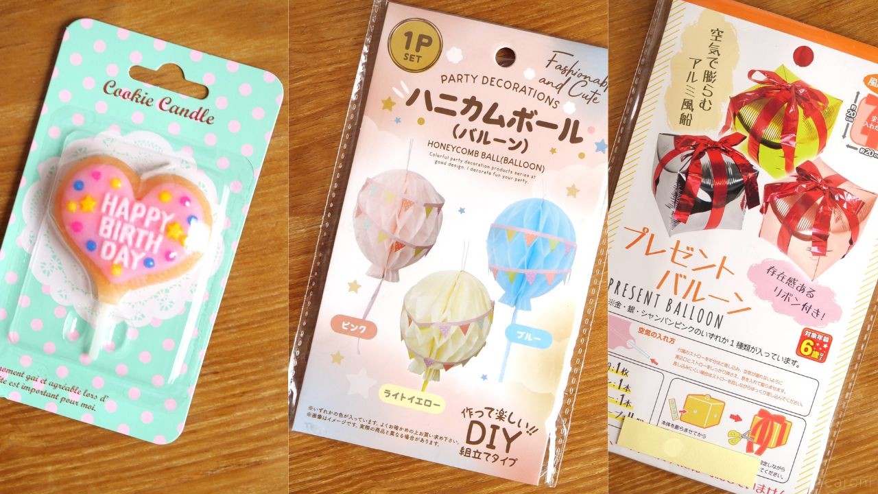 100均DIY ダイソーの風船で出来るお誕生日の飾りつけ 製作費700円