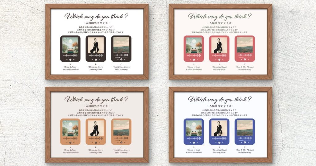 結婚式✴︎入場曲当てクイズ作成します 入場or披露宴で曲当てクイズ盛り上がる事間違いなし！ココナラ