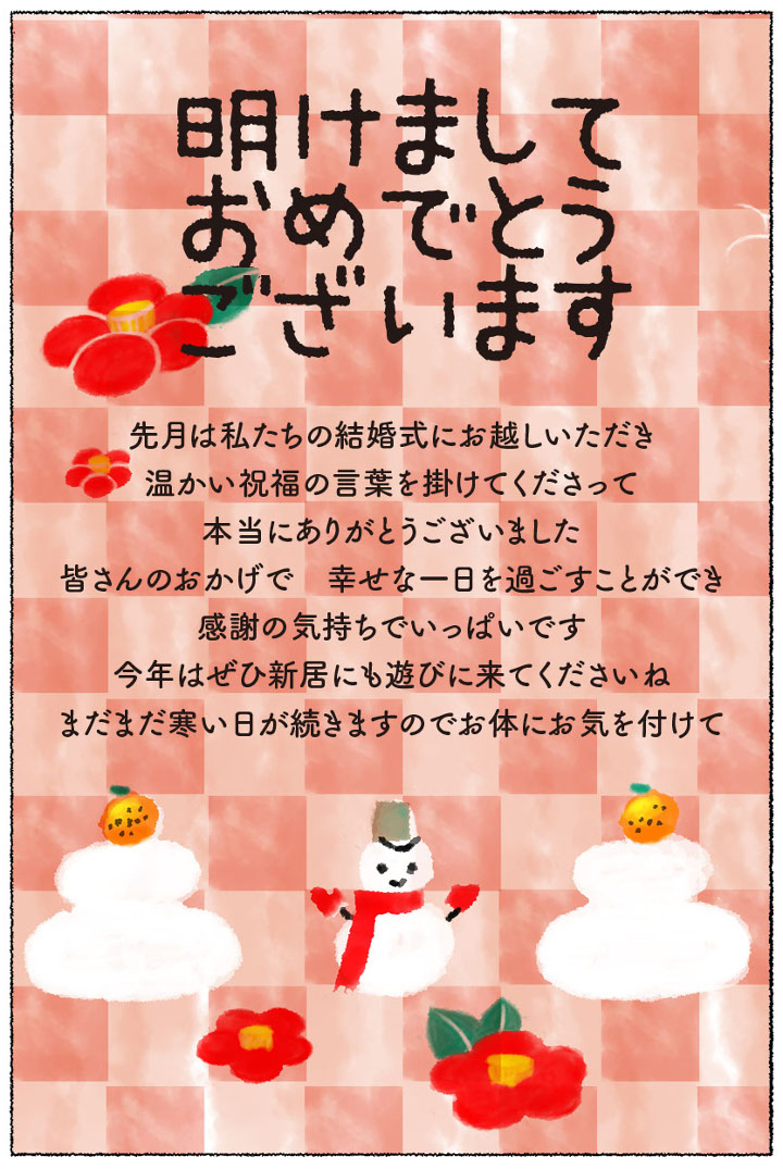 令和五年 卯年 年賀状筆文字 あけましておめでとうございます 一言祝詞つき：イラスト無料