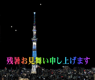 海のイラストで『暑中見舞い＆残暑見舞いの描き方』YouTubeイラストレーター イシグロフミカnowanowanかわいい 保育のイラスト・壁面