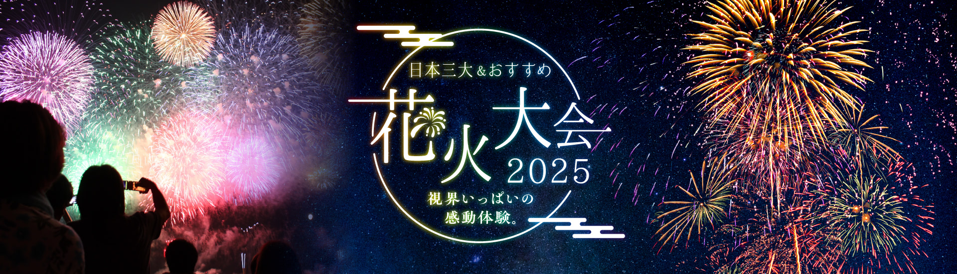 日本三大花火大会、知ってる？今夜は長岡花火 - ウェザーニュース