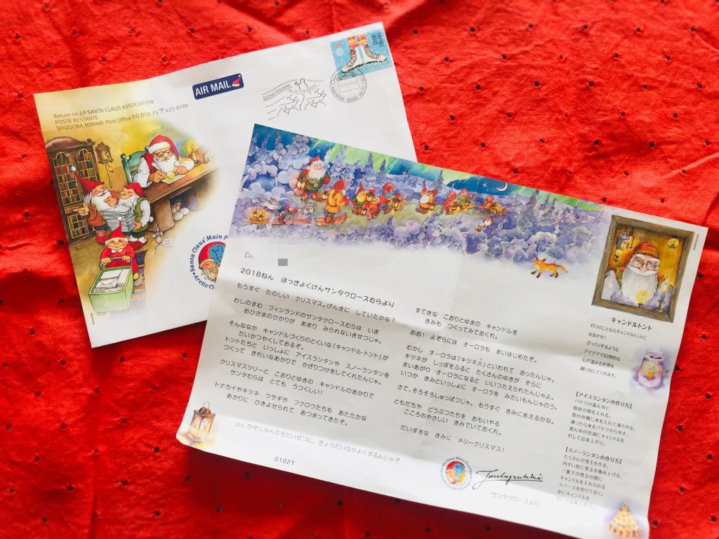 切手代のみ！ カナダのサンタさんに手紙を出す方法とテンプレート - イッカフェ