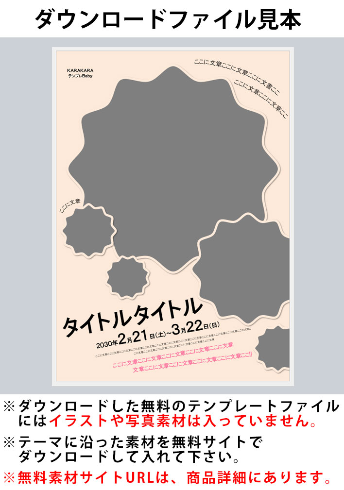 ひなまつりの無料店舗ポップ 花を散りばめたデザイン無料看板・POP・ポスターの「かんばんこ」