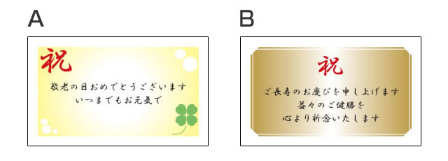 敬老の日用のポストカードのイラスト素材80748929- PIXTA