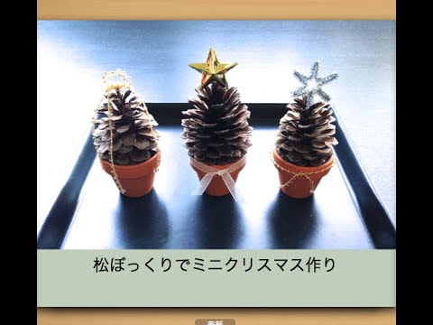 とっておきのクリスマスツリーminne 国内最大級のハンドメイド・手作り通販サイト