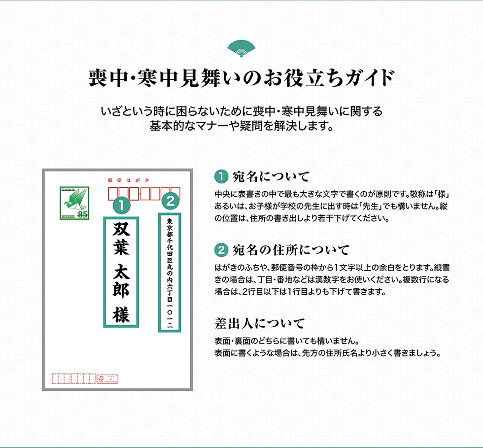 これで丸わかり！ 寒中見舞いはいつ出す？どんな場面で送るもの？神社豆知識このはな手帖産泰神社