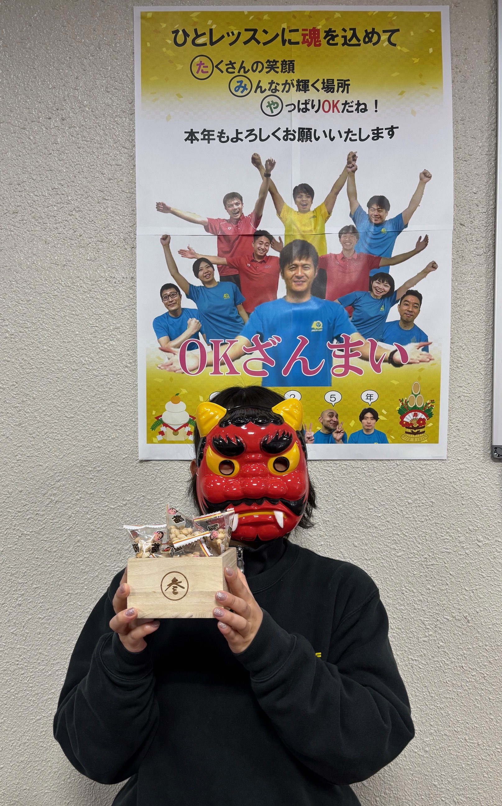 2023年節分 恵方巻の方角は？ココネット株式会社