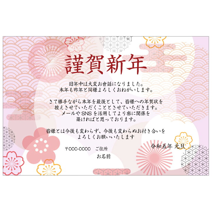 年賀状の挨拶文の文例上司・親戚・友達・身内に送る時の例年賀状印刷はネット注文が安い！2026年激安通販ランキング