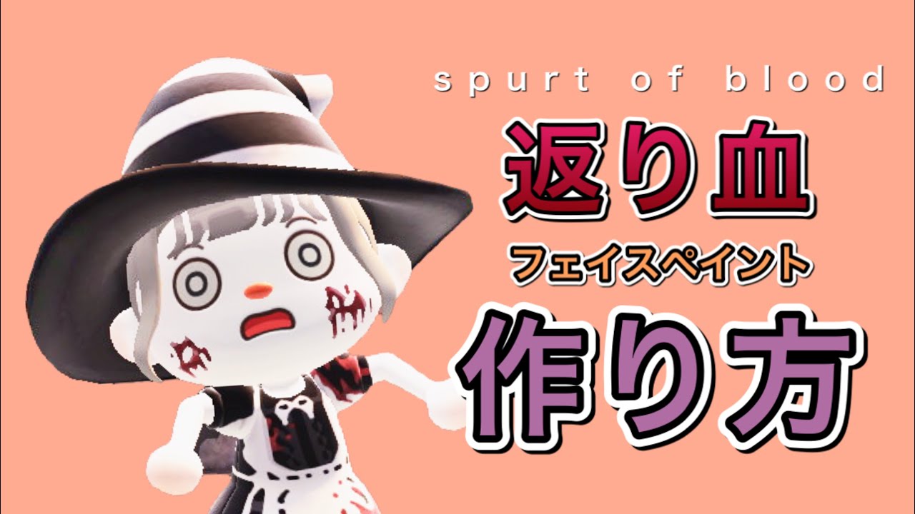 あつ森について質問ですこの紫の顔を元にもどしたいのですがどうしたらいいの- Yahoo!知恵袋