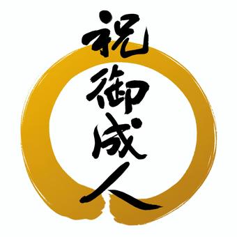 成人式 - レター・カード専門店 - G.C.PRESS ONLINE SHOP