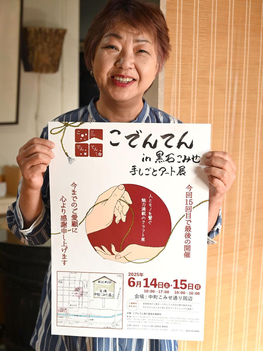 黒石こみせまつりスポット・体験 公式 青森県観光情報サイト Amazing AOMORI