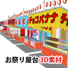 屋台 祭り セット イラスト素材5974561- フォトライブラリ