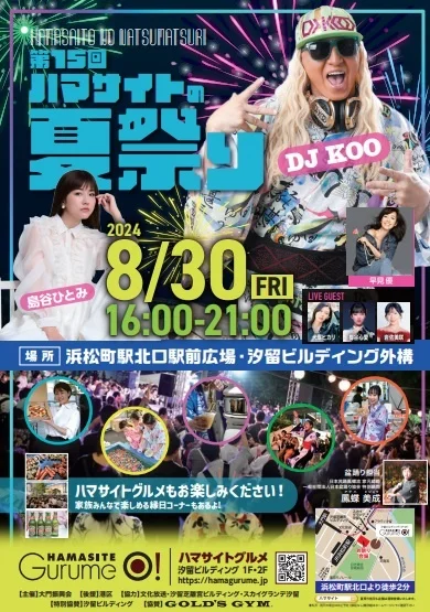 長浜曳山まつり長浜・米原・奥びわ湖を楽しむ観光情報サイト