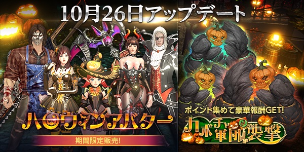 2022年 ハロウィンイベント特集！いま遊んでおくべき注目のアプリゲーム9選！ - ゲームウィズ
