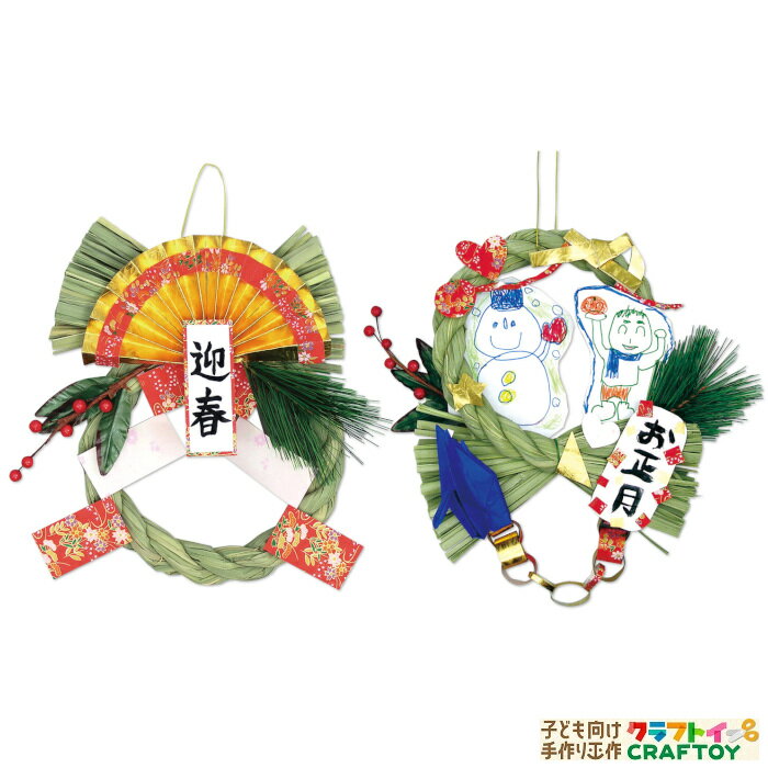 羽子板を作って遊ぼう＆飾ろう お正月の製作 みんなの幼児と保育