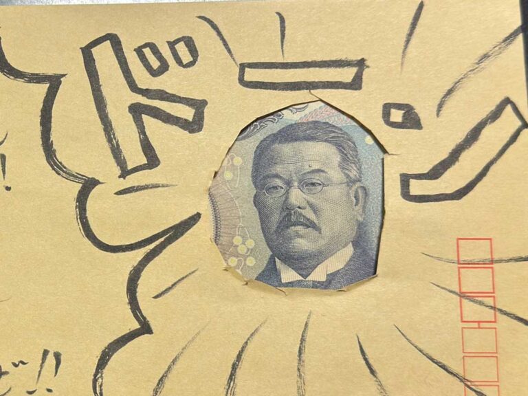 発想が超おもしろい！お兄ちゃんがくれたお年玉のセンスが最高だった