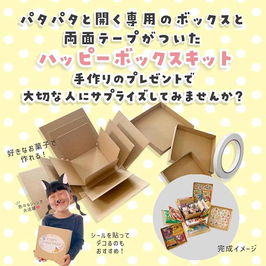 楽天市場 お菓子 クリスマスボックスの通販