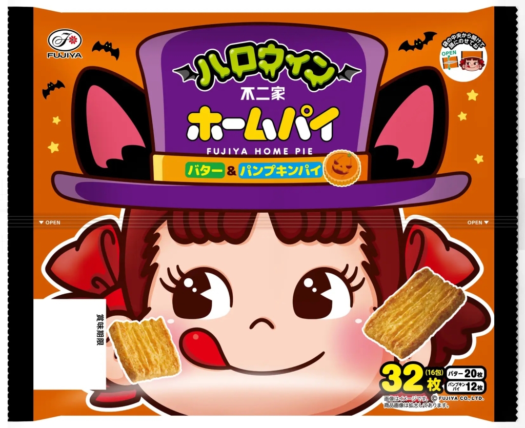 不二家 配って！ 遊んで！ 楽しいハロウィン商品が期間限定で登場！ 「ハロウィン限定商品発売」株式会社不二家のプレスリリース